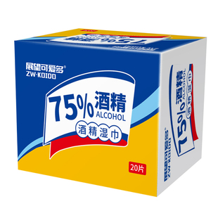 可爱多75度酒精湿巾消毒杀菌小包便携学生专用湿纸巾单片独立包装