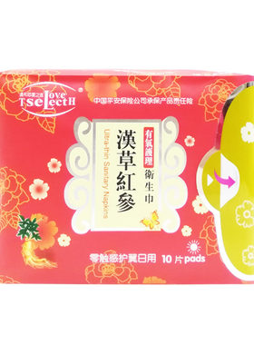 汉草红参薄款吸水因子日用卫生巾