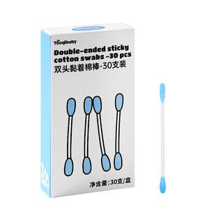 taoqibaby婴儿棉签双效粘着清理神器宝宝专用新生儿双头粘性棉棒