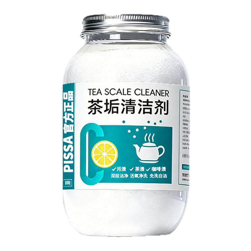 去茶垢清洁剂家用茶具除垢剂茶渍清洗茶杯茶壶清洁食品级活氧除垢