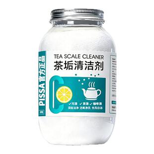 去茶垢清洁剂家用茶具除垢剂茶渍清洗茶杯茶壶清洁食品级活氧除垢