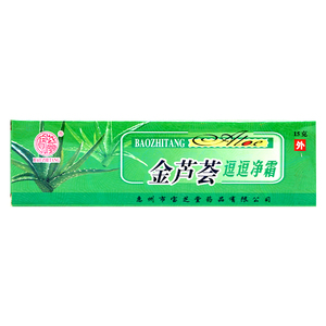 祛痘霜护理中国宝芝堂