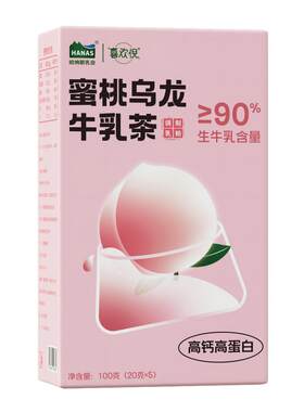 新疆哈纳斯蜜桃乌龙牛乳茶