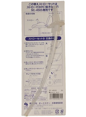 mikihouse吸管吸嘴配件SC-450S