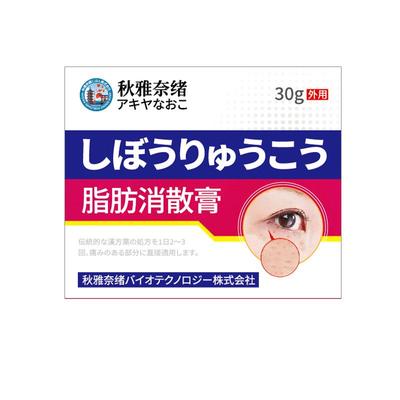 脂肪瘤消瘤膏皮下去除神器官方旗舰店正品脂肪康皮肤纤维瘤药膏