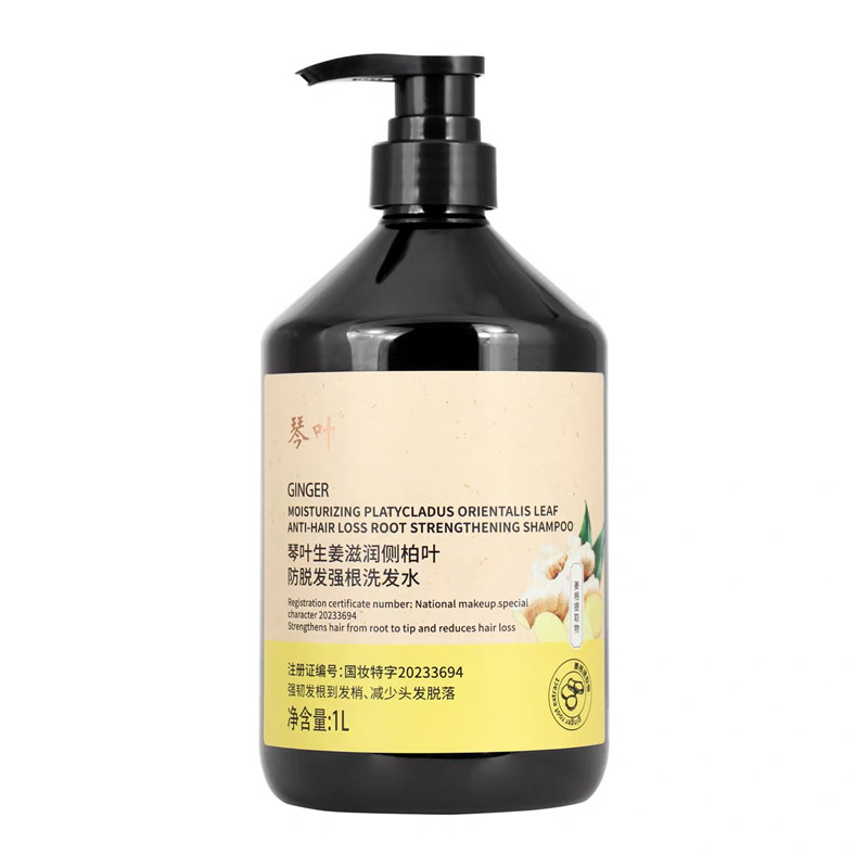 琴叶補之林生姜防脱控油洗发水