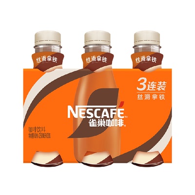 雀巢丝滑榛果拿铁咖啡268ml*3瓶