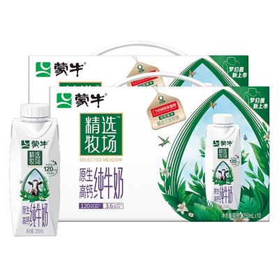 精选牧场原生高钙高钙牛奶纯牛奶