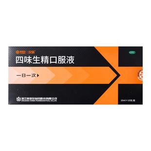 汉威四味生精口服液康恩贝淫羊康欣填精益精益肾生津胶囊药业药房