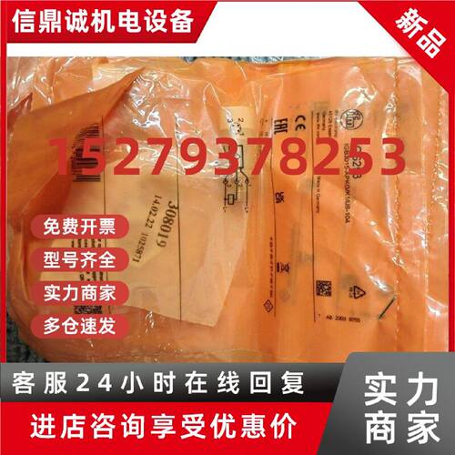 议价假一赔十全新原装IFM易福门IGS293 IGT219