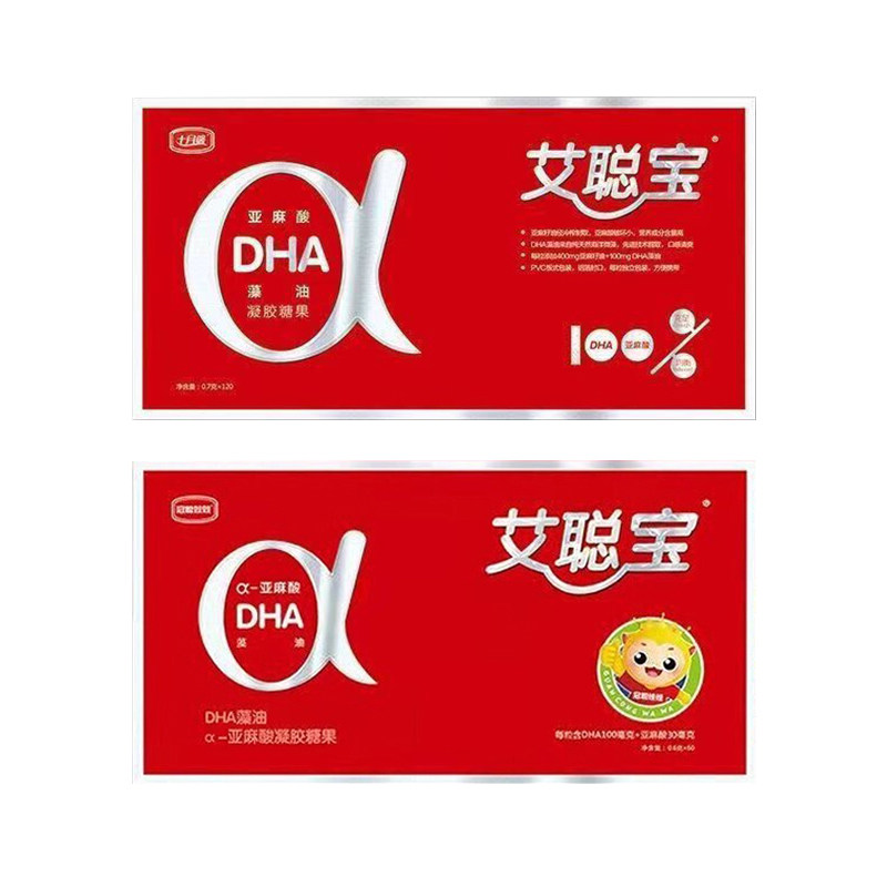 十月馨艾聪宝维生素正品官方旗舰