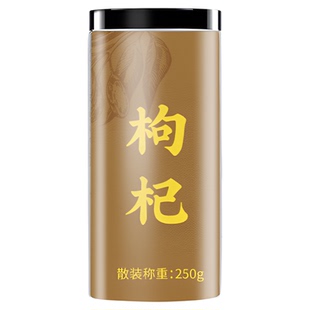 无熏染宁夏特级罐装正宗红枸杞500g新货送硫磺检测剂