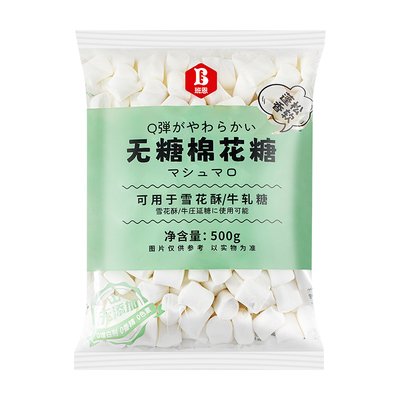 班恩无糖棉花糖烘焙专用雪花酥用