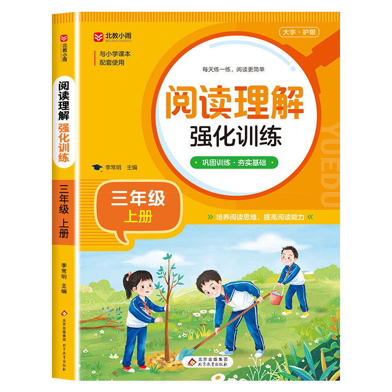 阅读理解专项训练书强化训练题