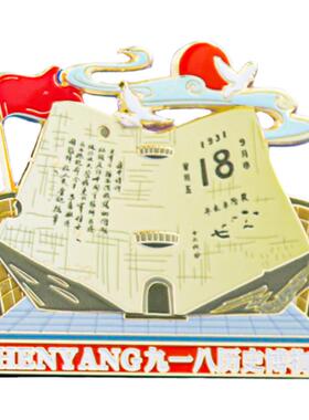 沈阳故宫大政殿金属冰箱贴磁吸