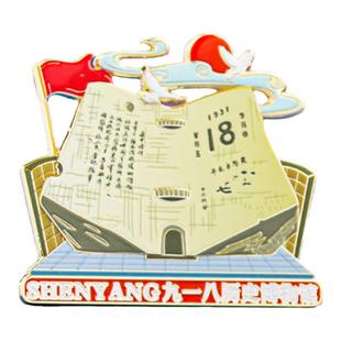 沈阳故宫大政殿文创金属冰箱贴磁吸定制九一八博物馆文创纪念品