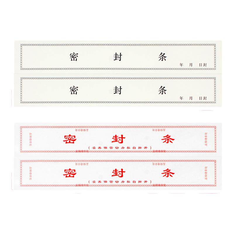 思美达密封条标书文件档案袋专用