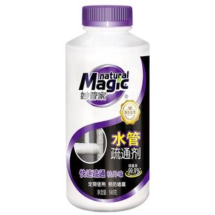 妙管家厕所马桶管道疏通剂强力溶解厨房通下水道地漏堵塞水管疏通