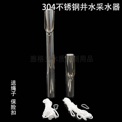有机玻璃采水器水质采样器不锈钢井水地下水管道水取样器采集器