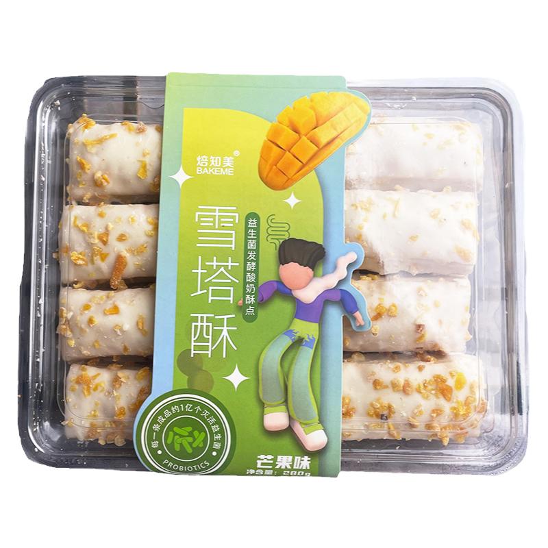 云南特产雪塔酥塔塔千层酥蔓越莓芒果玫瑰花奶香味大盒松塔酥零食