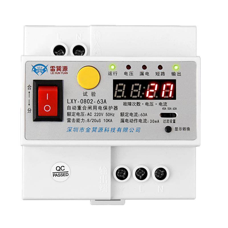 雷巽源63a自动重合闸漏电保护器