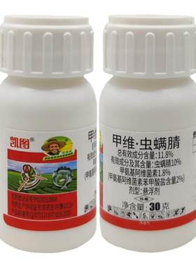 绿德地凯图12%甲维虫螨腈杀虫剂