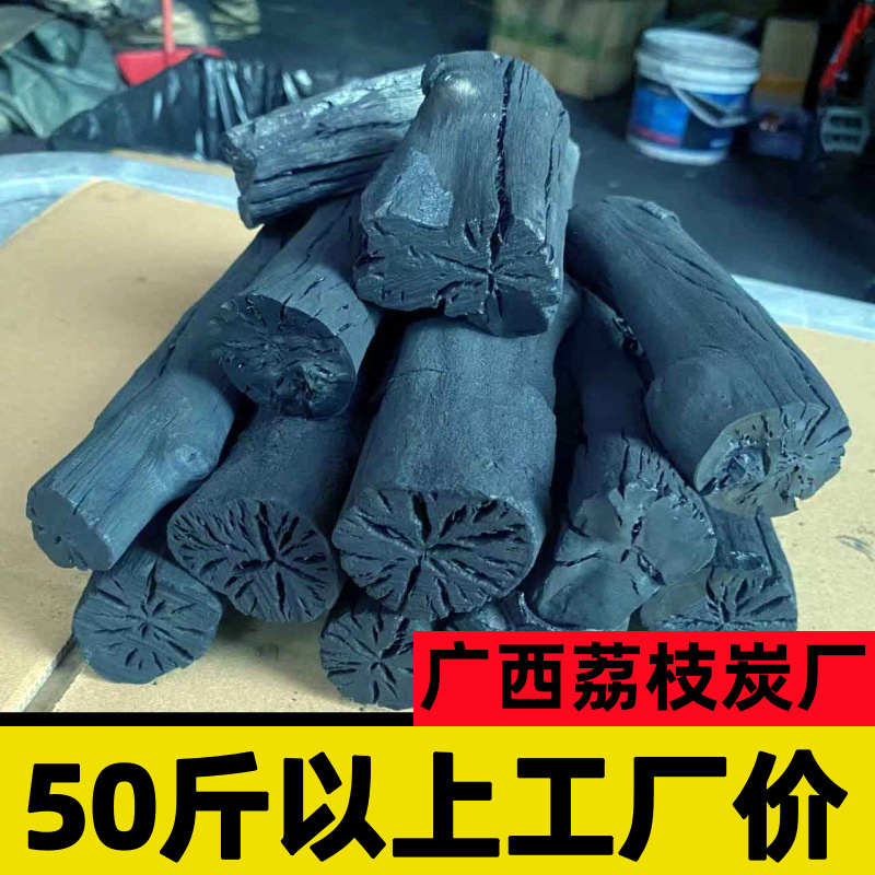 易燃原木荔枝木炭火锅家用烧烤碳无烟果木炭商用批发木炭耐烧厂家