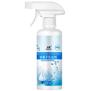 全耀非离子衣物乳化剂强力去污渍油渍神器喷雾白色衣物渗透清洁剂