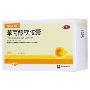 泰瑞特 苯丙醇软胶囊 0.1g*100粒/盒