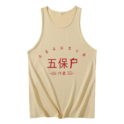 五保户背心复古八十年代怀旧无袖
