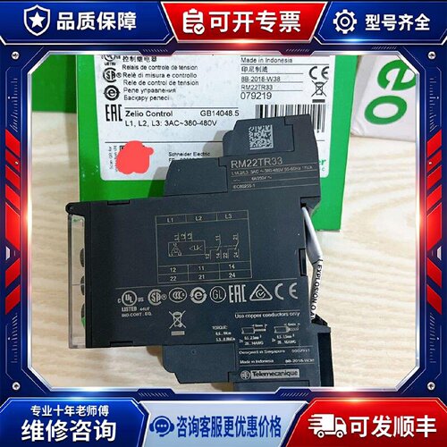 【议价-可维修】  RM22TR33 继电器 /均有货
