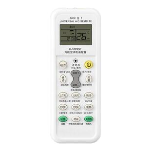 空调遥控器全通用款适用格力美的华凌奥克斯海尔TCL小米志高小天鹅海信长虹松下三菱伊莱克斯新飞LG遥控板