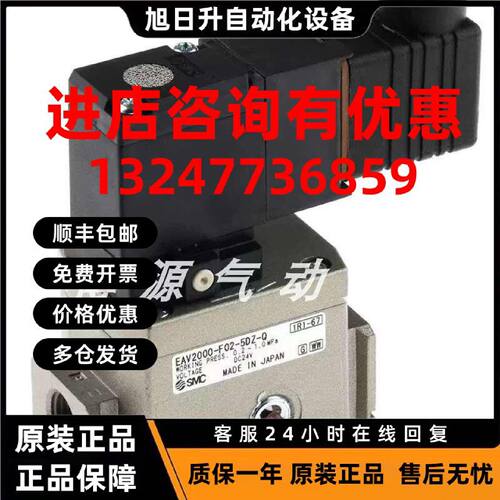 议价EAV电磁阀EAV2000-F02-5Y0-QEAV2000-02-5DBEAV2000