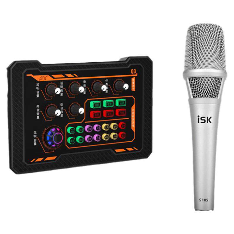 ISK-Q3直播声卡套装手机电脑通用直播唱歌录音K歌主播全套设备