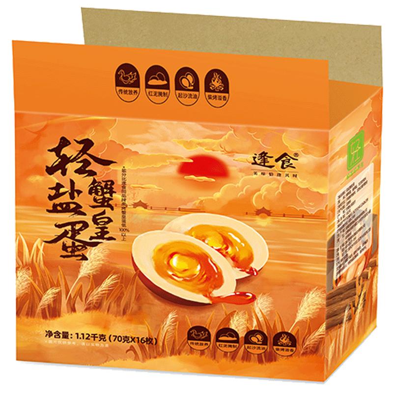逢食轻盐蟹皇蛋咸鸭蛋流油真空包装端午送礼臻选礼盒装24枚*70g