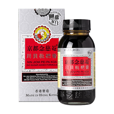 香港京都念慈庵川贝蜜炼枇杷膏港版150ml无糖润肺化痰止咳嗽糖浆
