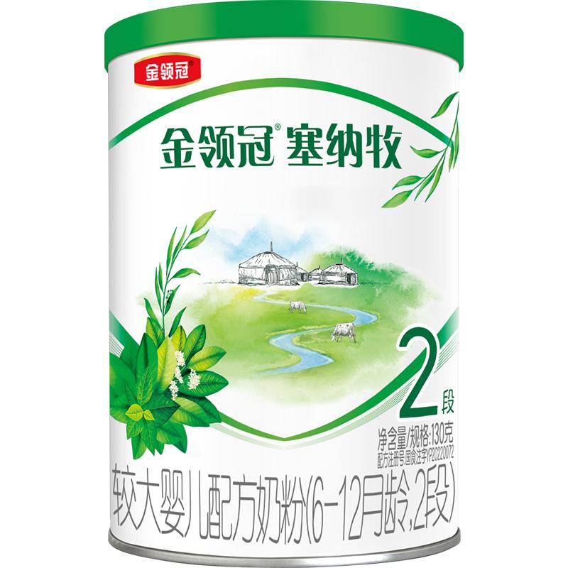 伊利金领冠塞纳牧试饮装6-12月有机宝宝奶粉试饮装