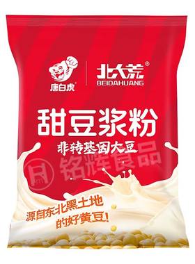 巴比北大荒甜豆浆粉1kg非转基因大豆速溶早餐豆浆粉甜味豆粉袋装