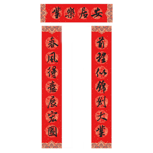 2026马年纯手写书法春联大门对联前程似锦创大业春风得意展宏图