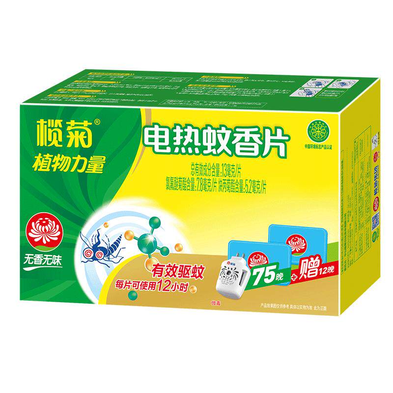 榄菊蚊香片预防白纹伊蚊无香无味驱蚊片插电式含加热器组合装