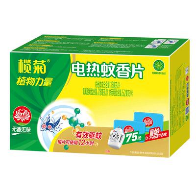 榄菊无味家用室内驱蚊片电式