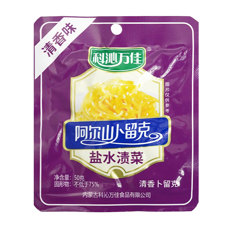 科沁万佳卜留克丝50g*20小袋东北酱菜内蒙咸菜佐餐早餐下饭菜包邮