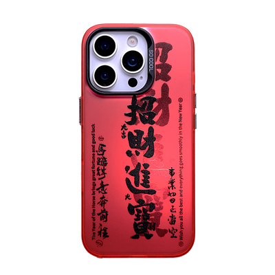 招财进宝新年款适用苹果16promax手机壳2026新款女iPhone17pro高级感马年红色15pm磨砂外壳14好看的13保护套