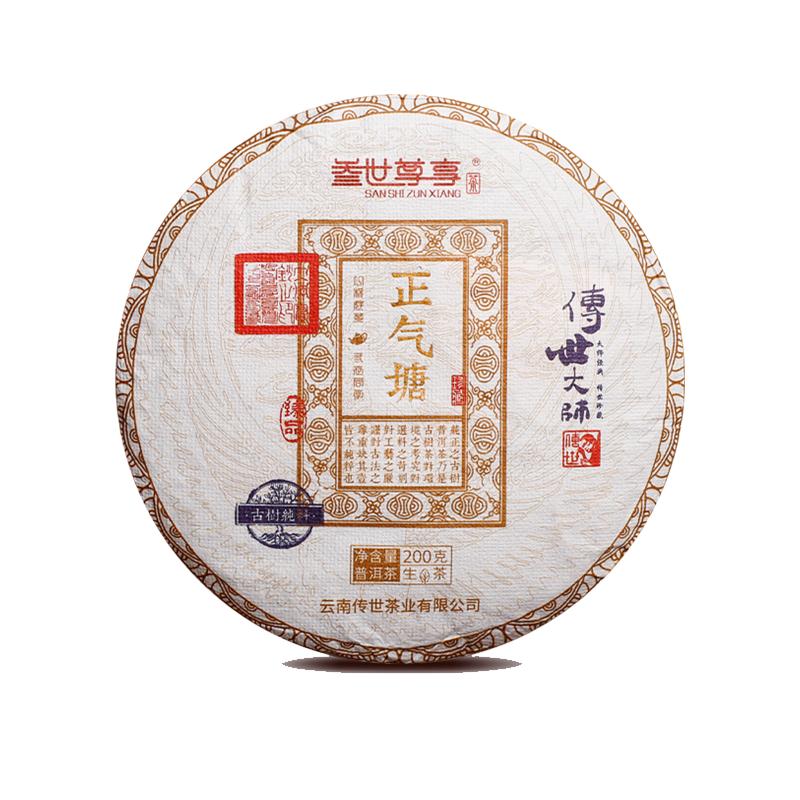 正气塘临沧小冰岛普洱茶