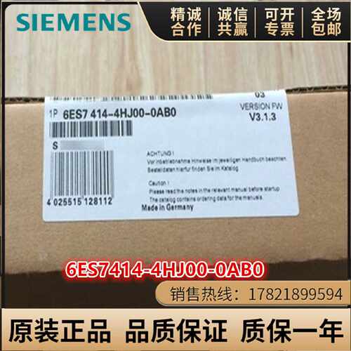 议价6ES7414-4HJ00-0AB0西门子S7-400 CPU模块414H中央处理器组件