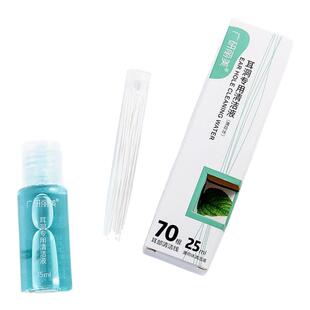 清理耳洞清洁线医用去异味防堵超细消炎耳线清理耳洞神器官方正品