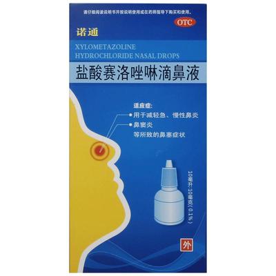 【诺通】盐酸赛洛唑啉滴鼻液10ml10mg*10ml*1支/盒鼻窦炎鼻炎鼻塞慢性鼻炎