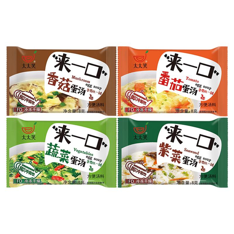 太太笑蛋花汤小包装速食汤