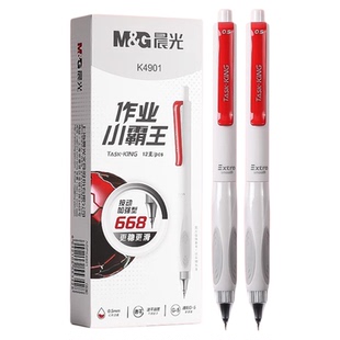 晨光高颜值红笔学生老师专用批改作业专用红色按动中性笔按压式圆珠笔st头0.5mm笔芯速干油墨顺滑碳素笔水笔