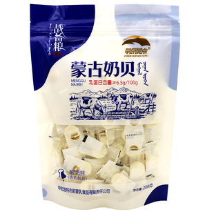 战备粮内蒙古特产奶贝包装奶片原味奶酪儿童高钙奶片休闲零食208g